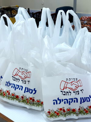 מנכ"ל "יד עזר לחבר", שמעון סבג: "קיבלתם מענק ואתם לא זקוקים לו, יש אלפי נזקקים שדווקא כן זקוקים לו, אנחנו כאן למענם !"