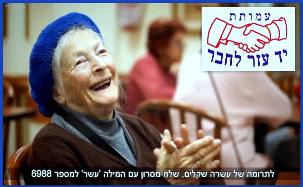 ניצולת השואה הגב' שושנה קולמר חוגגת יום הולדת 95