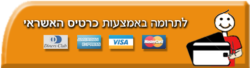 credit card donation